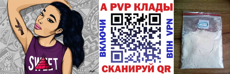 Alpha-PVP Соль  Томари 