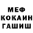 МЕФ мука Natali Pronichkina