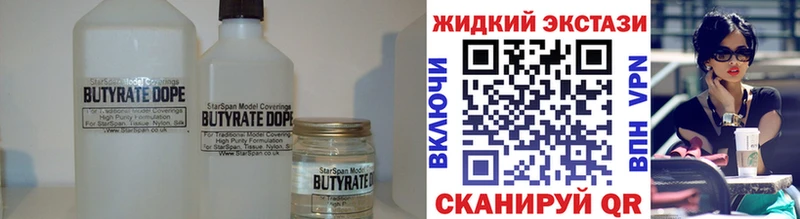 БУТИРАТ оксибутират  наркота  Томари 