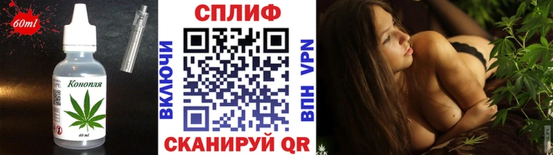 Еда ТГК марихуана  где купить   Томари 