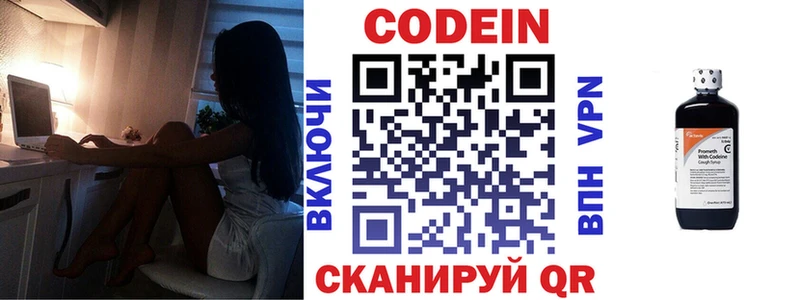даркнет сайт  Томари  Кодеиновый сироп Lean Purple Drank 